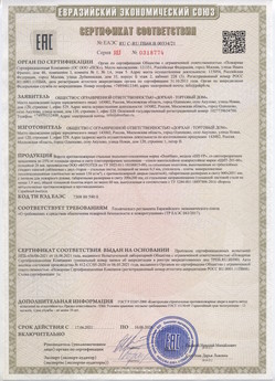 2015.02.18 Елец - Приводы электромеханические с напряжением 24 В торговой марки NICE.