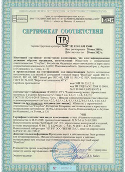 2015.03.06 Елец - Замки электромеханические торговой марки NICE.
