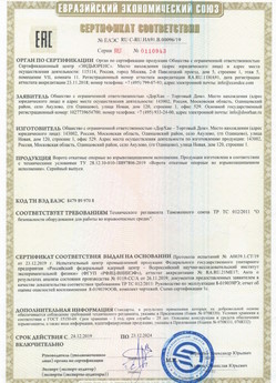 2015.03.11 Елец - Приборы и аппаратура для систем охранной сигнализации: Шлагбаумы электромеханические марки NICE.