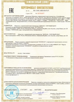 2015.03.20 Елец - Блоки управления электроприводами, торговой марки CAME.