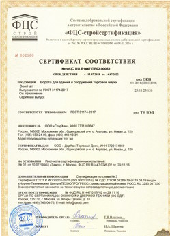 2018.05.28 Елец - Ворота секционные металлические для зданий и сооружений марки DoorHan.