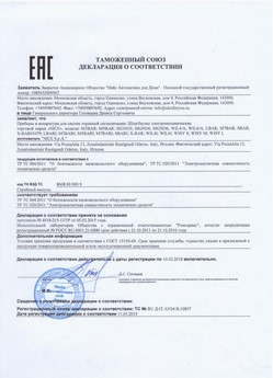 2021.05.21 Елец - Ворота противопожарные автоматические рулонные марки DoorHan.