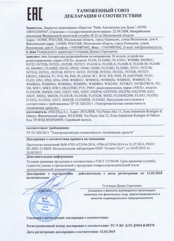 2021.06.17 Елец - Ворота противопожарные стальные подъемно-секционные марки DoorHan.